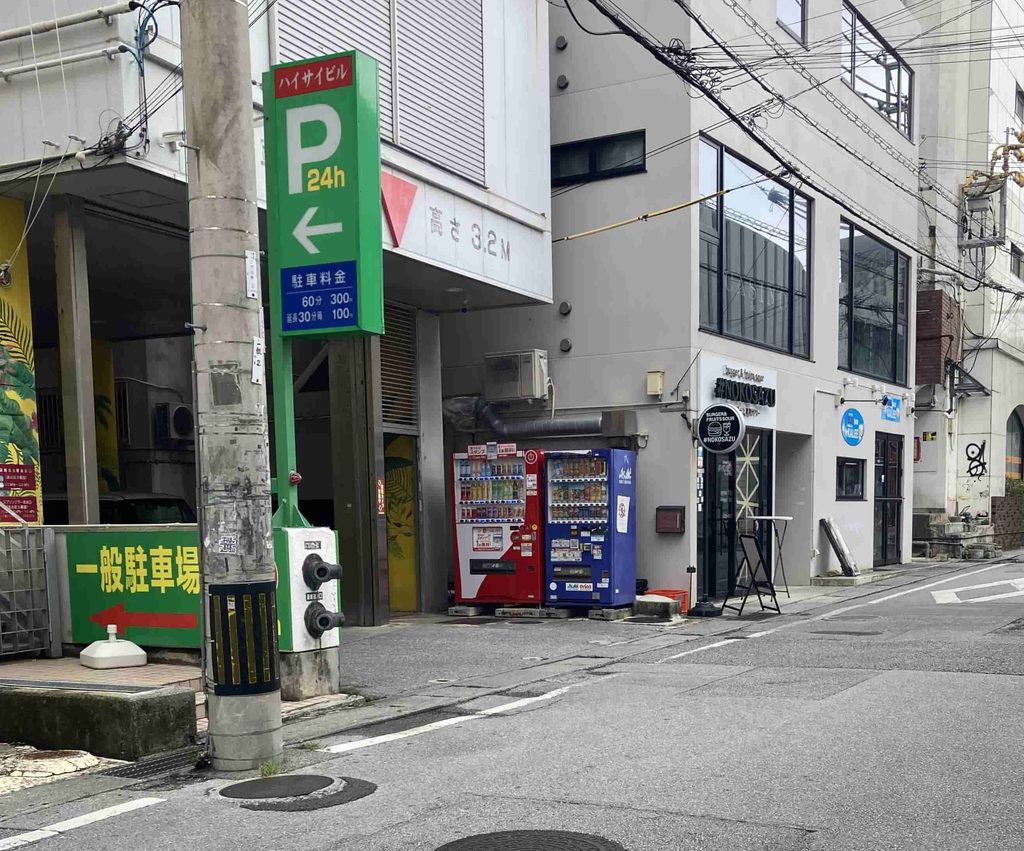 ハイサイビル駐車場